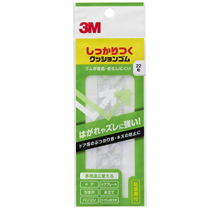3M(�X���[�G��) 3M ����������N�b�V�����S�� 8x2mm ��` 22�� CS-04