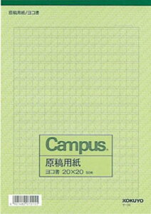 原稿用紙 ノートの通販 価格比較 価格 Com