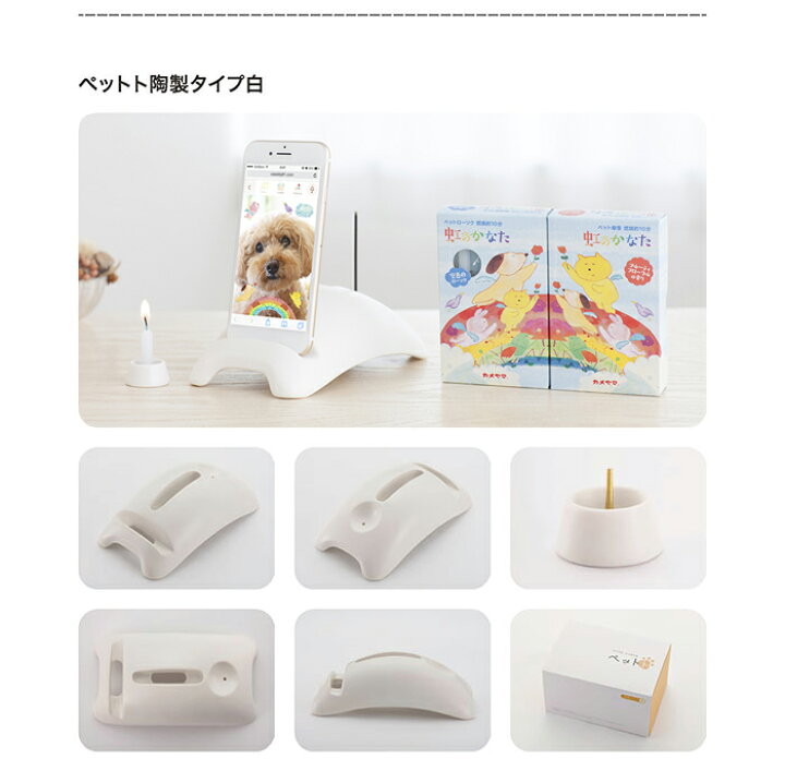 倉庫 カメヤマローソク ペット供養セット ペットト S7690-00 2色 白 黒 ペット 供養 仏壇 スマートフォン 仏具 iPhone qdtek.vn 倉庫 カメヤマローソク ペット供養セット ペットト S7690-00 2色 白 黒 ペット 供養 仏壇 スマートフォン 仏具 iPhone qdtek.vn