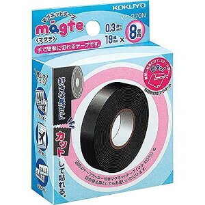 コクヨ マグネットテープ マク-370