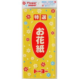 楽天市場 お花紙 作り方 簡単の通販