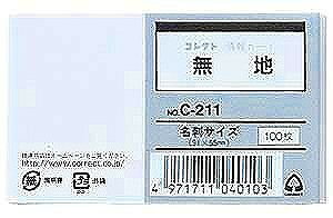 �R���N�g ���J�[�h C-211