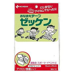 シール ラベル ゼッケンの人気商品 通販 価格比較 価格 Com