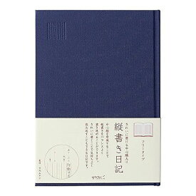 楽天市場 日記 縦書き ノート 手帳 ノート 文房具 事務用品 日用品雑貨 文房具 手芸の通販