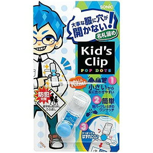 ���Ɍ����J���Ȃ����D����!! �L�b�Y�N���b�v ���C�g�u���[ �~�j SK-4973LB