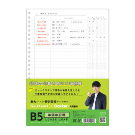 楽天市場 勉強グッズの通販