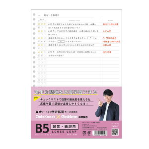 勉強 ルーズリーフ ノートの人気商品 通販 価格比較 価格 Com