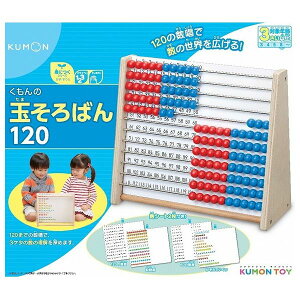 くもん出版 玉そろばん 1 知育玩具 価格比較 価格 Com くもん出版 玉そろばん 1 知育玩具 価格比較 価格 Com