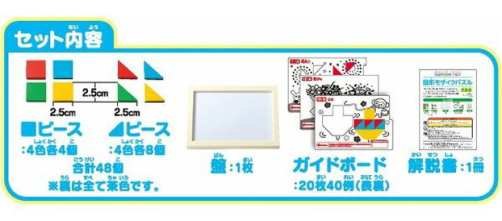 楽天市場 くもん出版 図形モザイクパズル Zp 12 玩具 おもちゃ 知育 知育玩具 脳トレ 勉強 送料無料 リコメン堂 楽天市場 くもん出版 図形モザイクパズル Zp 12 玩具 おもちゃ 知育 知育玩具 脳トレ 勉強 送料無料 リコメン堂