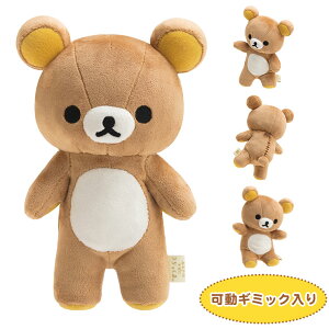 リラックマ 人形 ぬいぐるみの人気商品 通販 価格比較 価格 Com