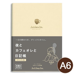 �_�C�S�[ ��ƃJ�t�F�I���Ɠ��L�� �J�t�F�I���F R2270 A6 ������� ���� ��l �V�K�� ���킢�� ���ɖ{�T�C�Y ���L�� wishlist ���� �V���� ���X��O������ ���L�K�� �V���������y�|�C���g10�{�z