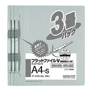 【単品20個セット】 コクヨ フラットファイル 紙表紙 樹脂製とじ具 2穴 A4 150枚収容 グレー フ-V10-3M【送料無料】【ポイント10倍】【送料無料】