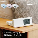 【ポイント10倍】【正規販売店】 ソニック デジトックス ザ・ルーティン スマホ用 デジタルデトックス タイムロックケ…