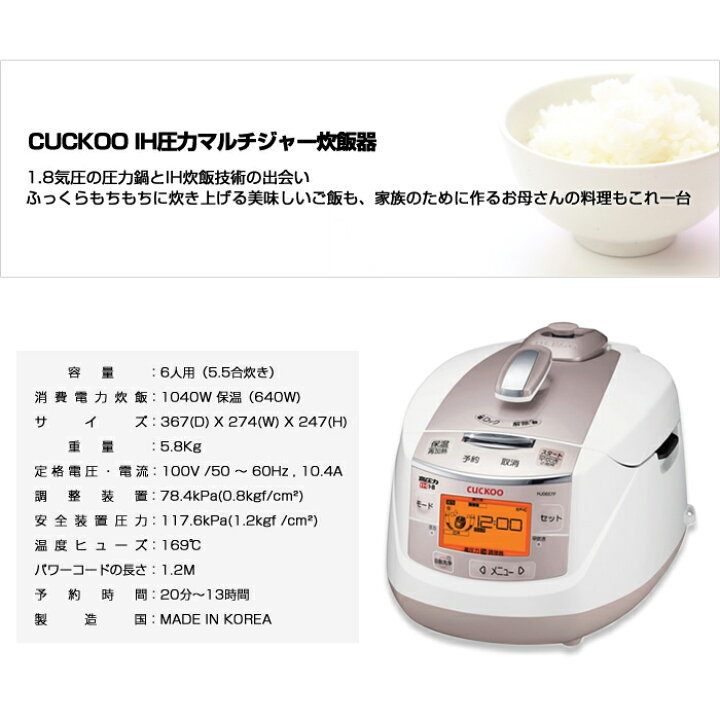 楽天市場】cuckoo new圧力名人 全自動発芽玄米炊飯器 CUCKOO クック IH 