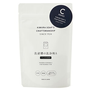 木村石鹸 洗濯槽の洗浄剤A ドラム式洗濯機用 130g(代引不可)