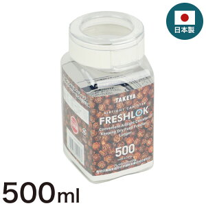 tbVbN 500ml p^ ۑe { zCg  ^P TAKEYA FRESHLOK LjX^[  ^b`  [ VXeLb` o o ˒I ① 500(s)