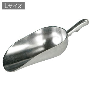 DULTON ダルトン スコップ アルミ L スクープ 量り売り コーヒー豆 ドックフード かわいい おしゃれ アメリカン ヴィンテージ感 プレゼント ギフト プチギフト(代引不可)