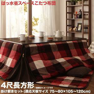 zcZbg `FbN͂ȃXy[Xzc |zc&~zc2_Zbg 4ڒ`(80×120cm)VΉ(s)yz