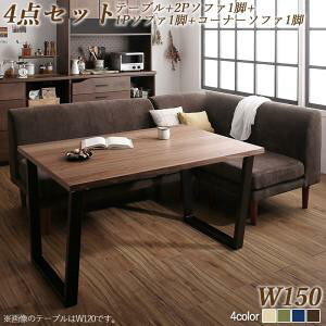 ダイニングセット(テーブル&ソファ) 座り心地にこだわったポケットコイルリビングダイニング 3人 4点セット(テーブル+2Pソファ1脚+1Pソファ1脚+コーナーソファ1脚) W150(代引き不可)【送料無