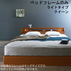 高級アルダー材ワイドサイズデザイン収納ベッド ベッドフレームのみ ライトタイプ クイーン(代引き不可)【送料無料】