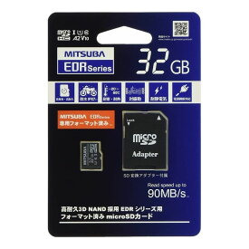 ミツバサンコーワ バイク専用ドライブレコーダー EDR用microSD カード32GB EDR-C01 ミツバ【ポイント10倍】【送料無料】