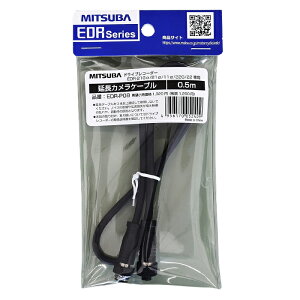 ~coTR[ oCNphCuR[_[ EDR-P08 JP[u 0.5m ~co EDR-22G EDR-22 EDR-21GA EDR-21A EDR-11Apy|Cg10{z