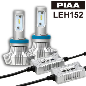 PIAA ヘッド&フォグ用LEDバルブ LEH152 4000ルーメン 6000K H8/H9/H11/H16【送料無料】