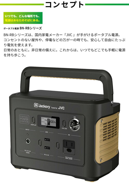 楽天市場】JVCケンウッド ポータブル電源 スタンダードモデル BN-RB5-C 