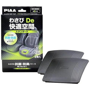 PIAA ԗpRہEhL 킳DeK X^_[h ~joE^ԗp 2 KK-WS2y|Cg10{z