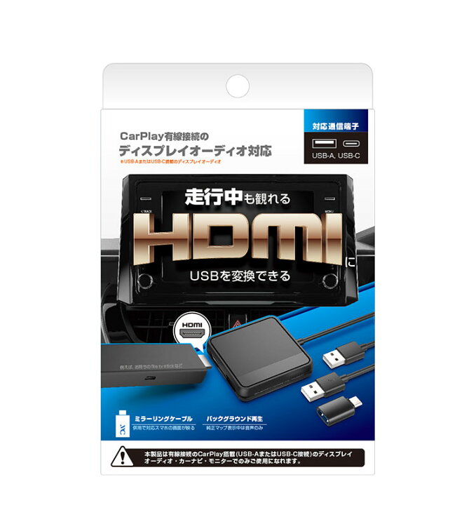 楽天市場】カシムラ スマートカープレイヤー KD-256 Smart Car Player 