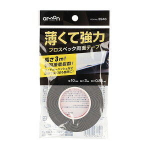 エーモン プロスペック両面テープ 薄くて強力 長さ3m サイドガーニッシュなどに 【3946】【ポイント10倍】