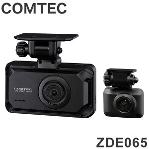 コムテック 前後2カメラ ドライブレコーダー 370万+200万画素 ZDR065 ドラレコ COMTEC【ポイント10倍】【送料無料】