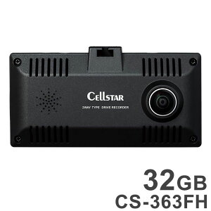 �Z���X�^�[ ���̂܂܎g����2�J����360°�^�� �h���C�u���R�[�_�[ 200����f 32GB CS-363FH�y�|�C���g10�{�z�y���������z