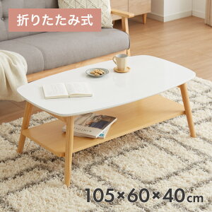 Z^[e[u 105cm 40cm [e[u zCg e[u ܂肽 It ܂r ؐ ؖ TChe[u [ Ƌ RpNg rO e[N(s)yz