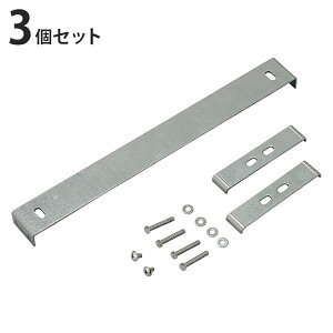 ユニソン モド シートトップ取付金具 メッシュボックス用 3個セット ガーデニング 園芸 農業 庭回り ガーデンリビング トップシート 花 庭 お花 花壇 花台 可愛い 北欧(代引不可)【送料無料