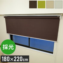 楽天市場】ロールスクリーン 180×220の通販