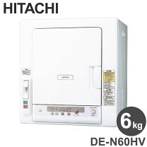 楽天市場】衣類乾燥機 日立 6kgの通販 