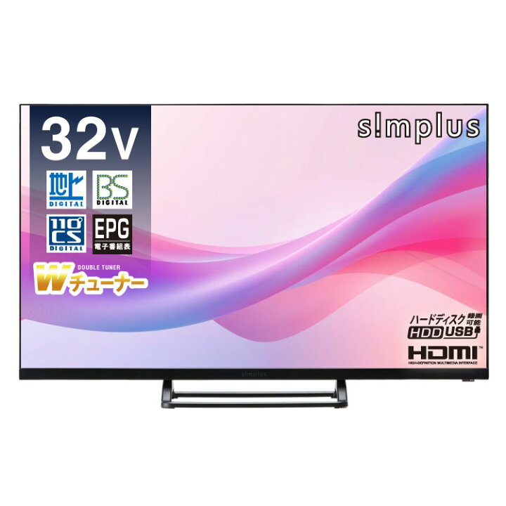 楽天市場】テレビ 32型 液晶テレビ ベゼルレス ダブルチューナー 日本 
