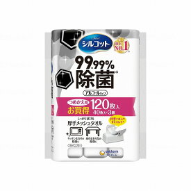 ユニ チャーム シルコット99.99%除菌ウェットティッシュ詰替用40枚X3P ケース(代引不可)【送料無料】