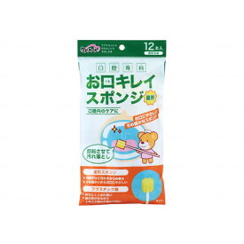 玉川衛材 ケアハート口腔専科 お口キレイスポンジ 星形 ケース 12本入(代引不可)【送料無料】