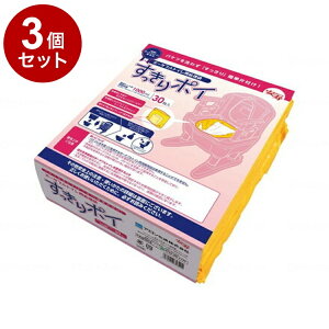 【単品3個セット】アロン化成 すっきりポイ(30枚入り) 袋 533226(代引不可)【送料無料】