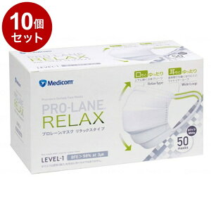 【単品10個セット】メディコムジャパン プロレーンマスク リラックスタイプ 箱 ホワイト PLEJMA2714(代引不可)【送料無料】