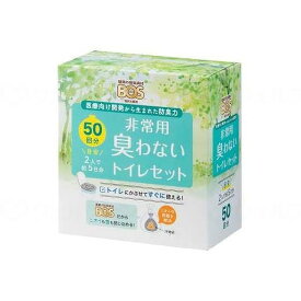 クリロン化成 BOS非常用臭わないトイレセット/ケース/50回分 ケース 50回分 BOS 0646 847061 1008 18306 50回分×4箱(代引不可)【送料無料】
