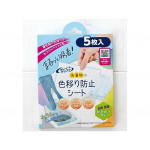 5枚入×384個 中京医薬品 キレイアシスト 洗濯物の色移り防止シート/ケース/5枚入 ケース 5枚入 - 839075_1008_13512(代引不可)【送料無料】