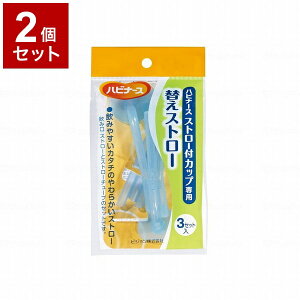 �y�P�i2�Z�b�g�z�s�W�����^�q�� �X�g���[�t�J�b�v��p�ւ��X�g���[ 3�Z�b�g�� 659000AU(����s��)�y���������z