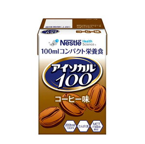 アイソカル100 コーヒー味 100ml(代引不可)