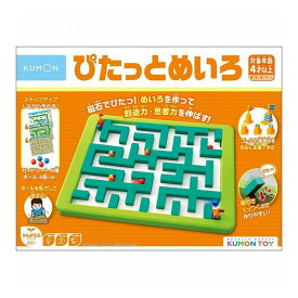 くもん出版 ぴたっとめいろ(代引不可)【送料無料】