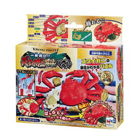 メガハウス一杯買い!!本ズワイガニ解体パズル-内子付き-【送料無料】