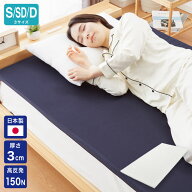日本製 メディカルスリーパー トッパー シングル セミダブル ダブル 高反発 オーバーレイ 高密度 体圧分…