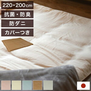 家族広々ワイド敷布団 カバー付 3人用 キング ファミリータイプ ワイド 220×200cm 寝具 快眠 快適 清潔 衛生 カバー付 マットレス不要 ボリューム 抗菌 防臭 防ダニ 安心 キングサイズ(代引不可